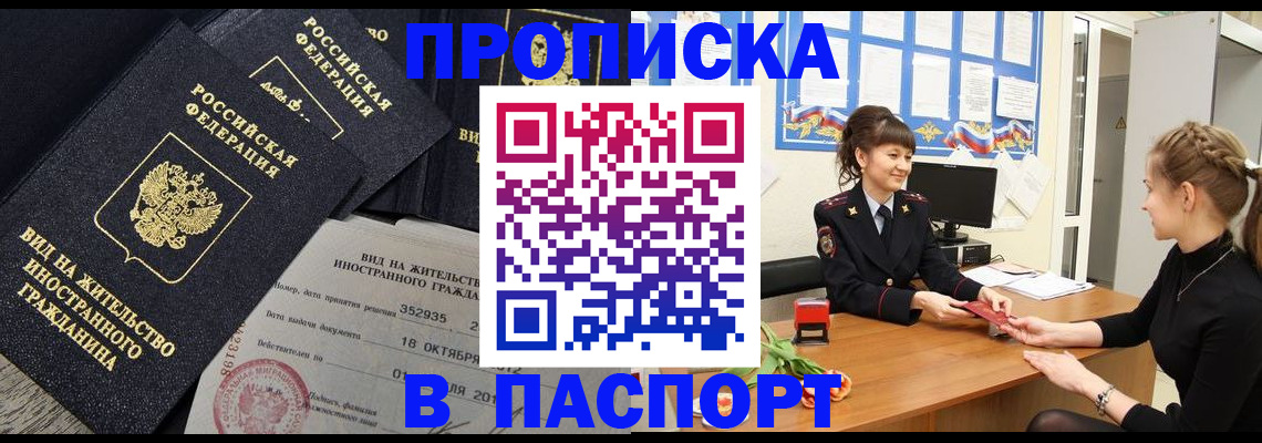 прописка для школы в Зарайске