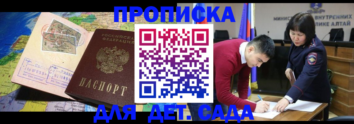 временная регистрация для всех в Зарайске