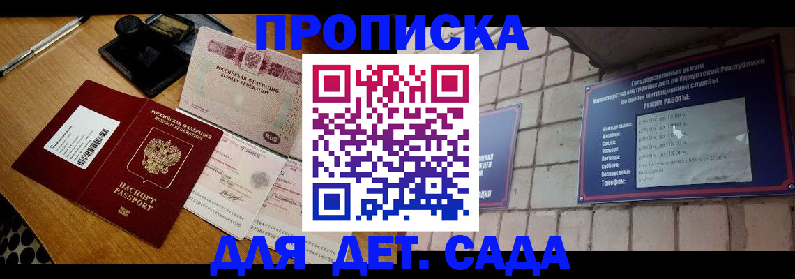 прописка 2025 в Зарайске